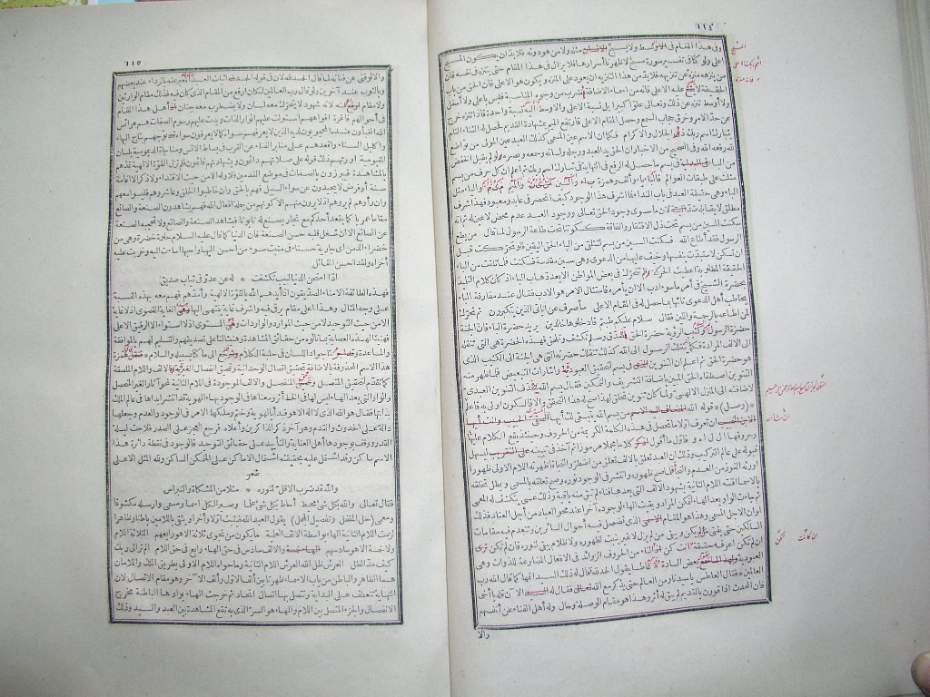 futmak.com - Page 59 - from part One of the first Boulaq edition - corrected by Sheikh Abdul Majeed Al-Khani